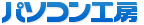 パソコン工房 logo
