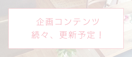 部屋写真は順次公開