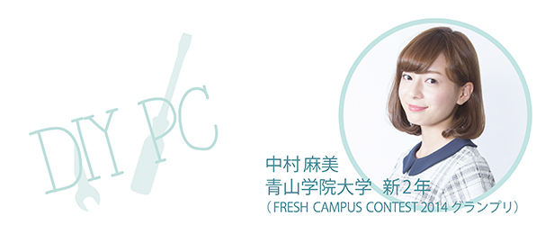 中村麻美 青山学院大学 新2年