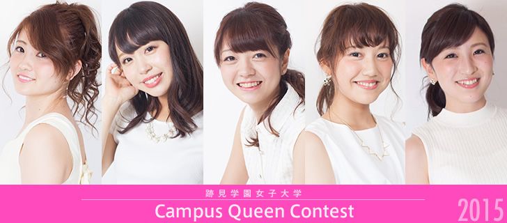 Campus Queen Contest 15 Miss Colle ミスコレ