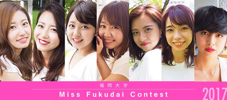 Miss Fukudai Contest 17 Miss Colle ミスコレ