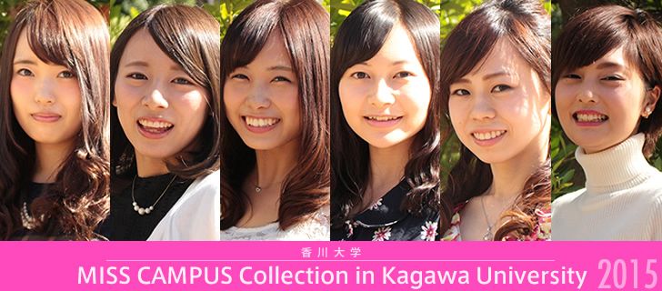 Miss Campus Collection 15 Miss Colle ミスコレ Miss Campus Collection 15 Miss Colle ミスコレ