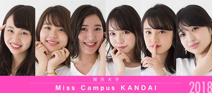 Miss Campus Kandai 2018 Miss Colle ミスコレ