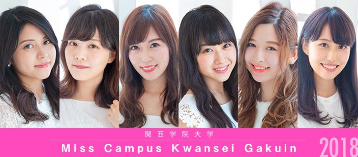 Miss Campus Kwansei Gakuin 18 Miss Colle ミスコレ