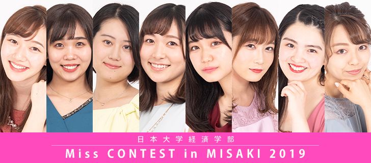 Miss Contest In Misaki 2019 Miss Colle ミスコレ