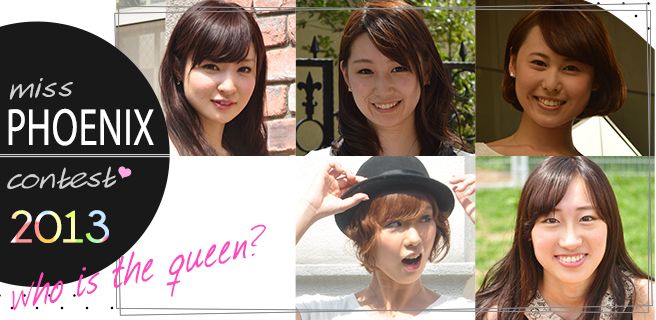ミスPHOENIXコンテスト2013 | MISS COLLE ミスコレ