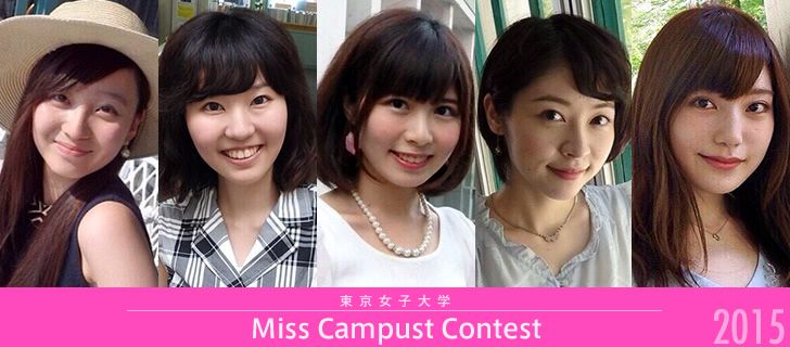 Miss Campus Contest 15 Miss Colle ミスコレ