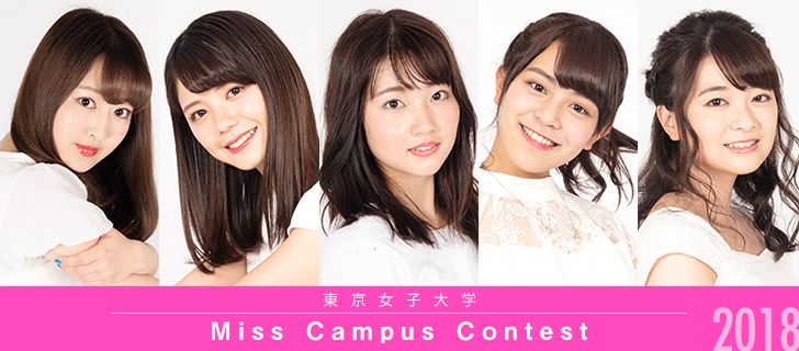 Miss Campus Contest 18 Miss Colle ミスコレ