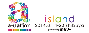 MISS/MR COLLECTION 2014@a-nation resort stage