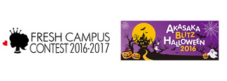 FRESH CAMPUS CONTEST 2016-2017 in 赤坂ハロウィン